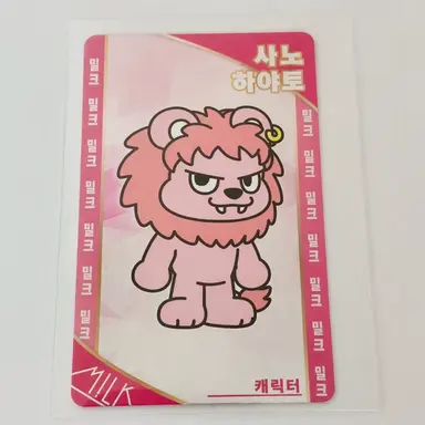 Profile image of 사노 하야토