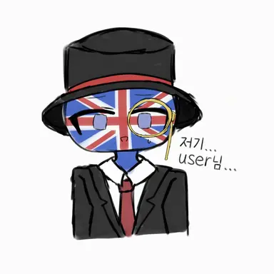Profile image of 영국
