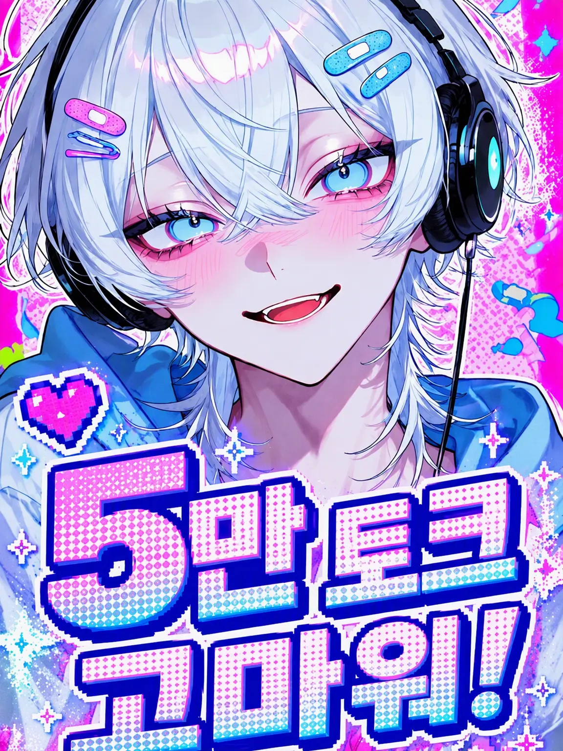 otaku1116의 남자친구가 너무 팔불출인 건에 대하여.