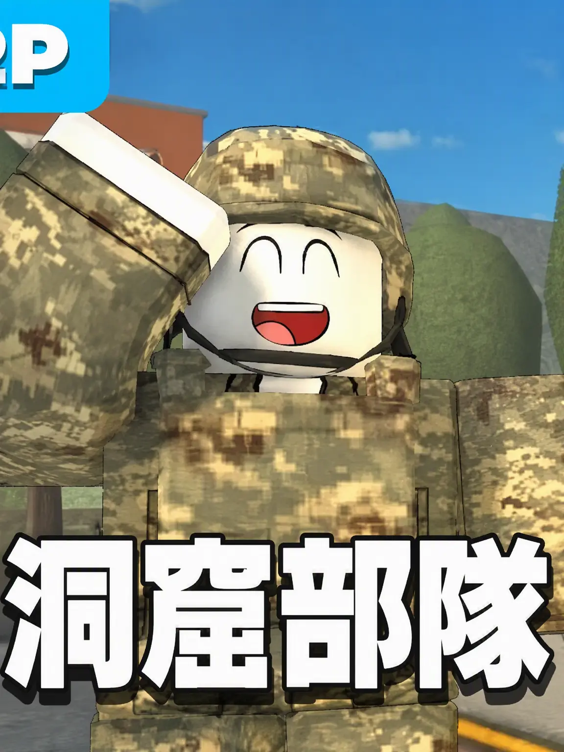 Kui5618의 洞窟部隊[アップデート説明にて]