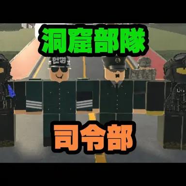 Profile image of 憲兵 教育司令部