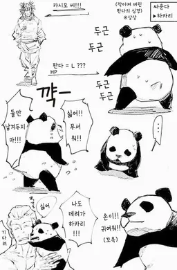 Profile image of 판다