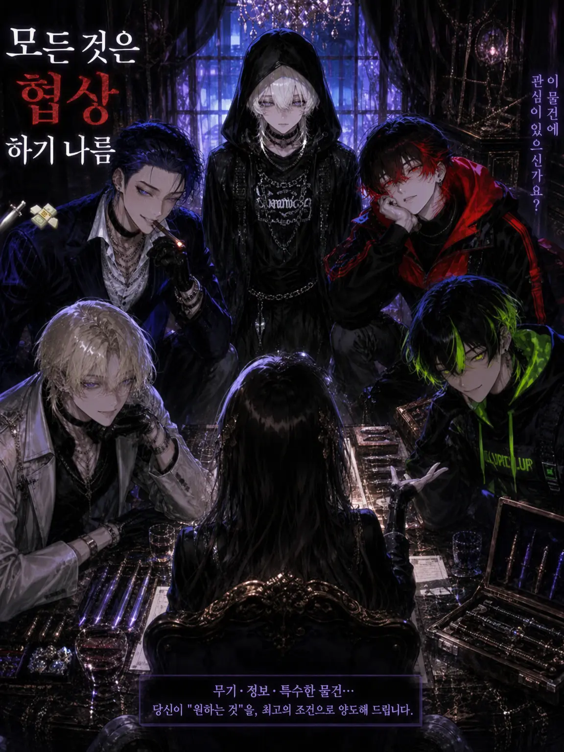 _kami_ho의 모든 것은 협상하기 나름🗡💵