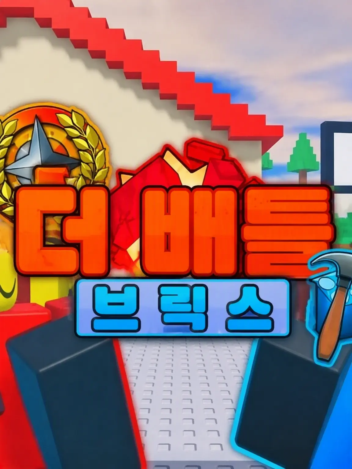 dedededaiou의 스파르탄 배틀러에게 자리를 뺏긴 녀석!