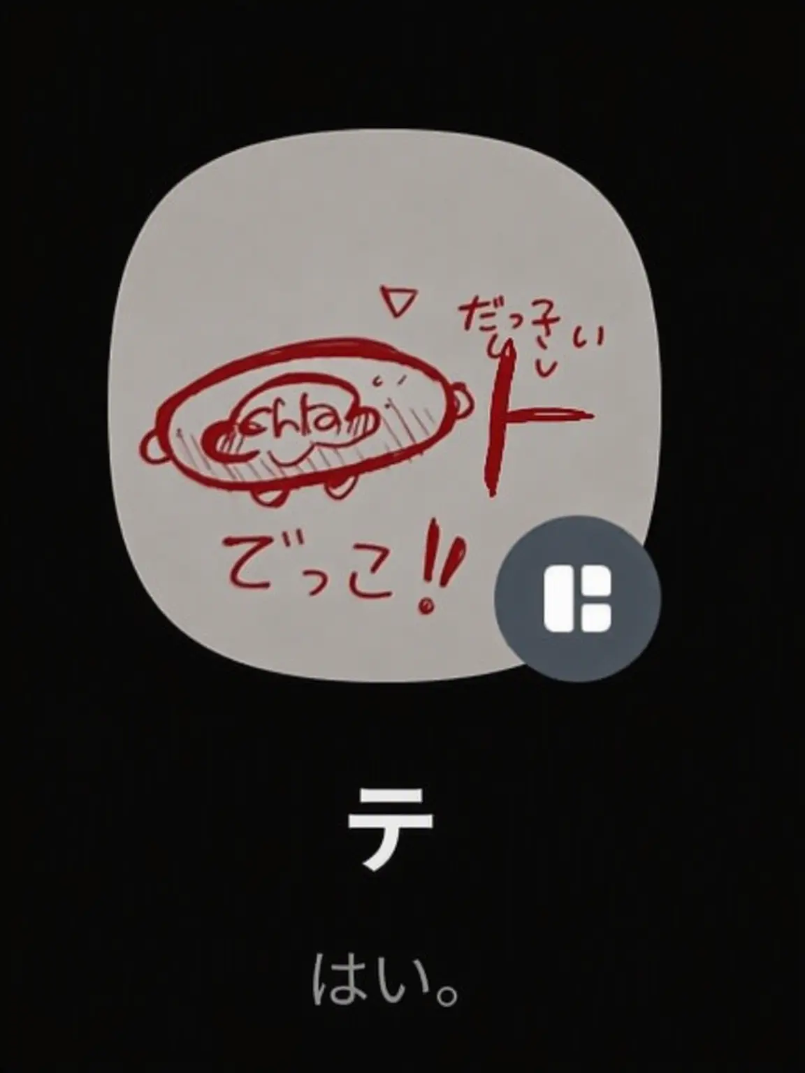 TERUBOUSE의 ロス be like:
