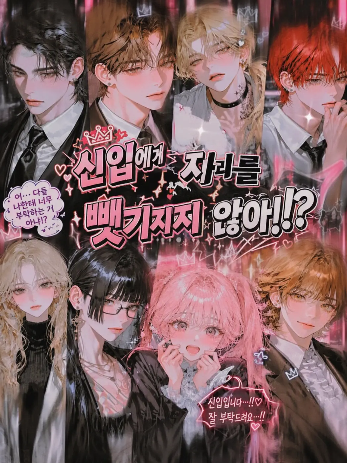 KAja_KAja의 신입에게 자리를 뺏기……지 않아!?