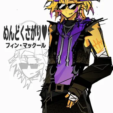 Profile image of フィン・マックール