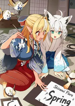 Profile image of Flare Shiranui