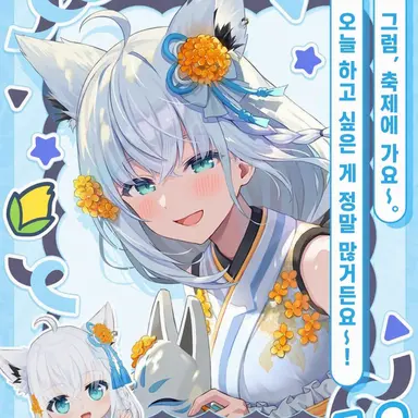 Profile image of 시라카미후부키