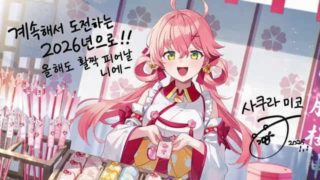 Profile image of 사쿠라미코