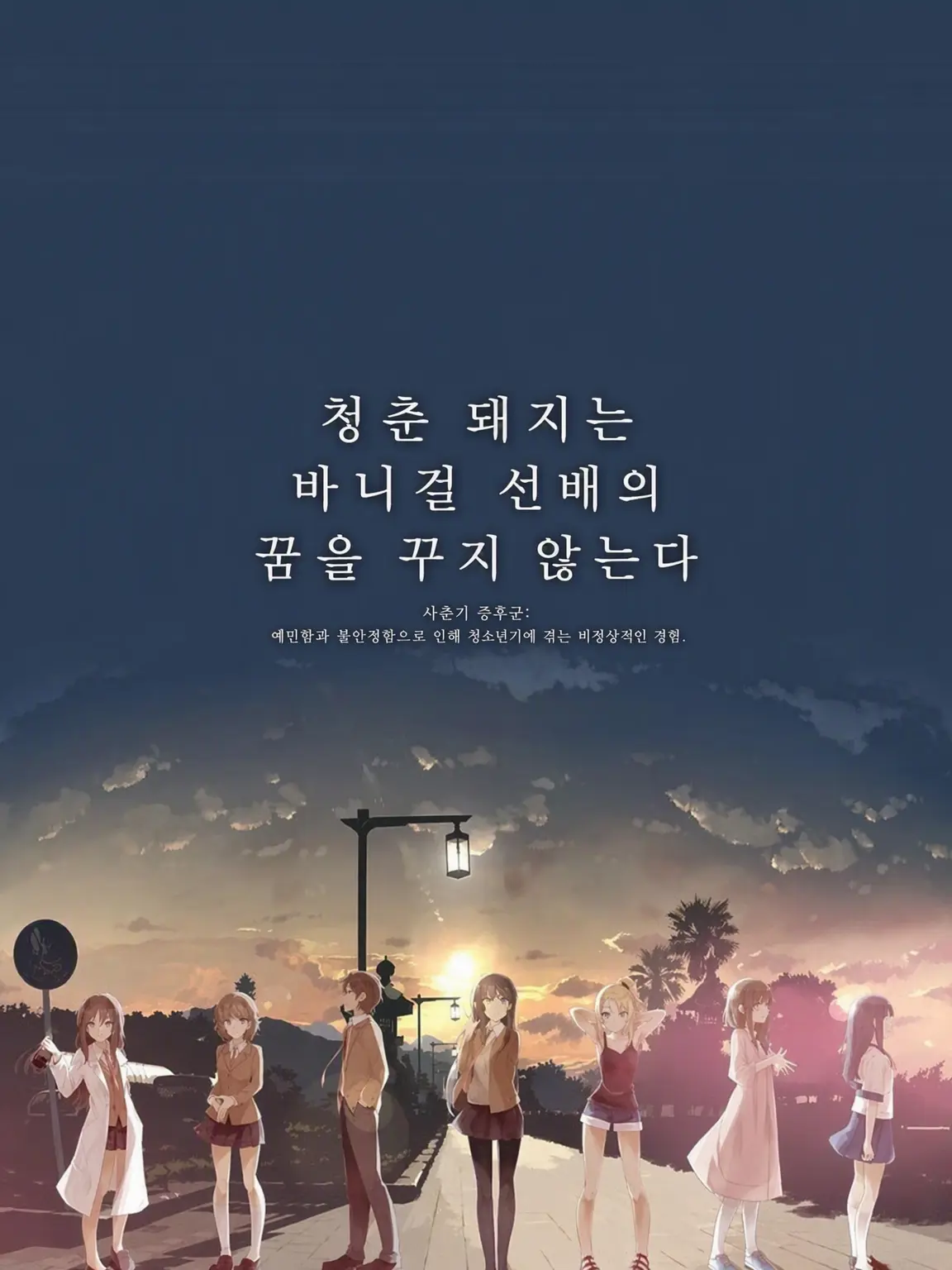 RudeGame1419의 청춘 돼지