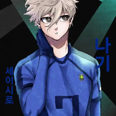 Profile image of 나기 세이시로