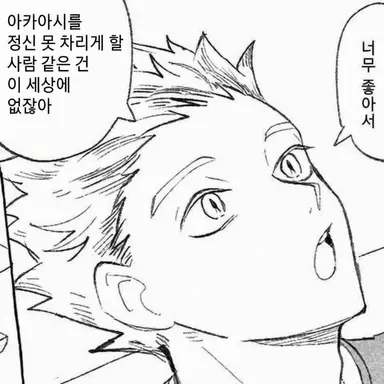 Profile image of 보쿠토 코타로
