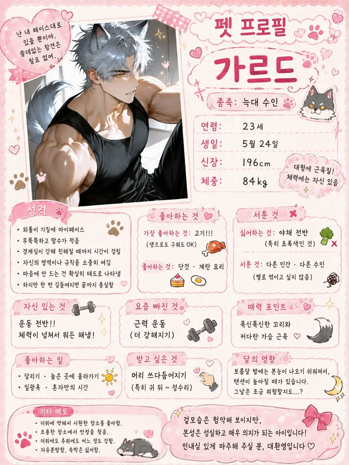 ESmo_BMpV.0-07의 첫눈에 반하다