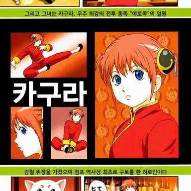 Profile image of 카구라