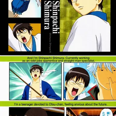 Profile image of Shinpachi Shimura