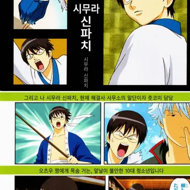 Profile image of 시무라 신파치