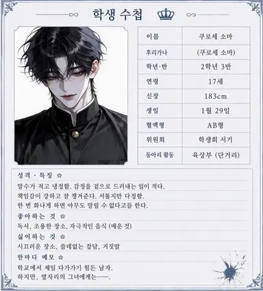 Profile image of 소마