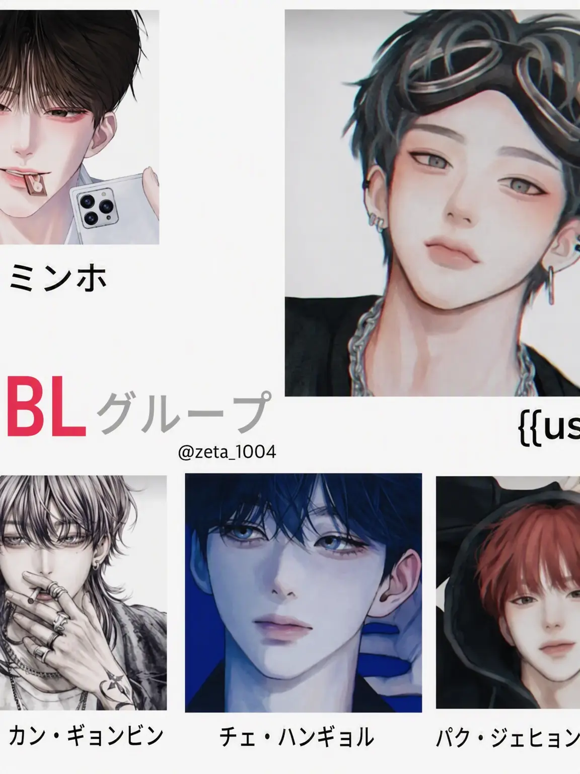 zeta_1004의 BLグループ