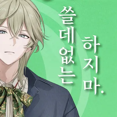 Profile image of 아메노모리 쇼