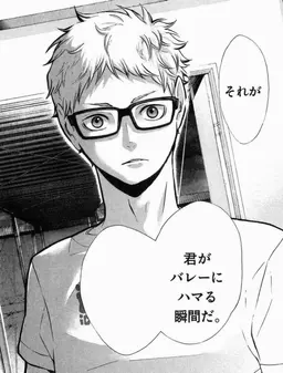 Profile image of 月島蛍
