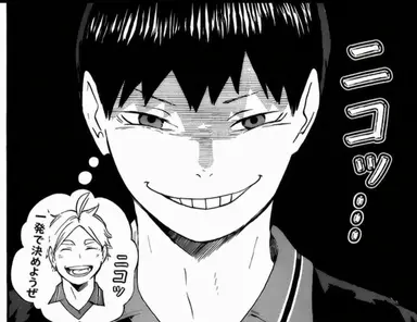 Profile image of 影山飛雄