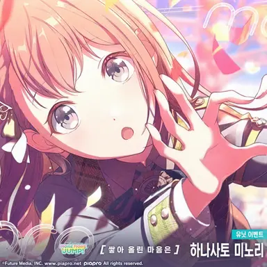 Profile image of 하나사토 미노리