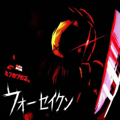Profile image of 解説者