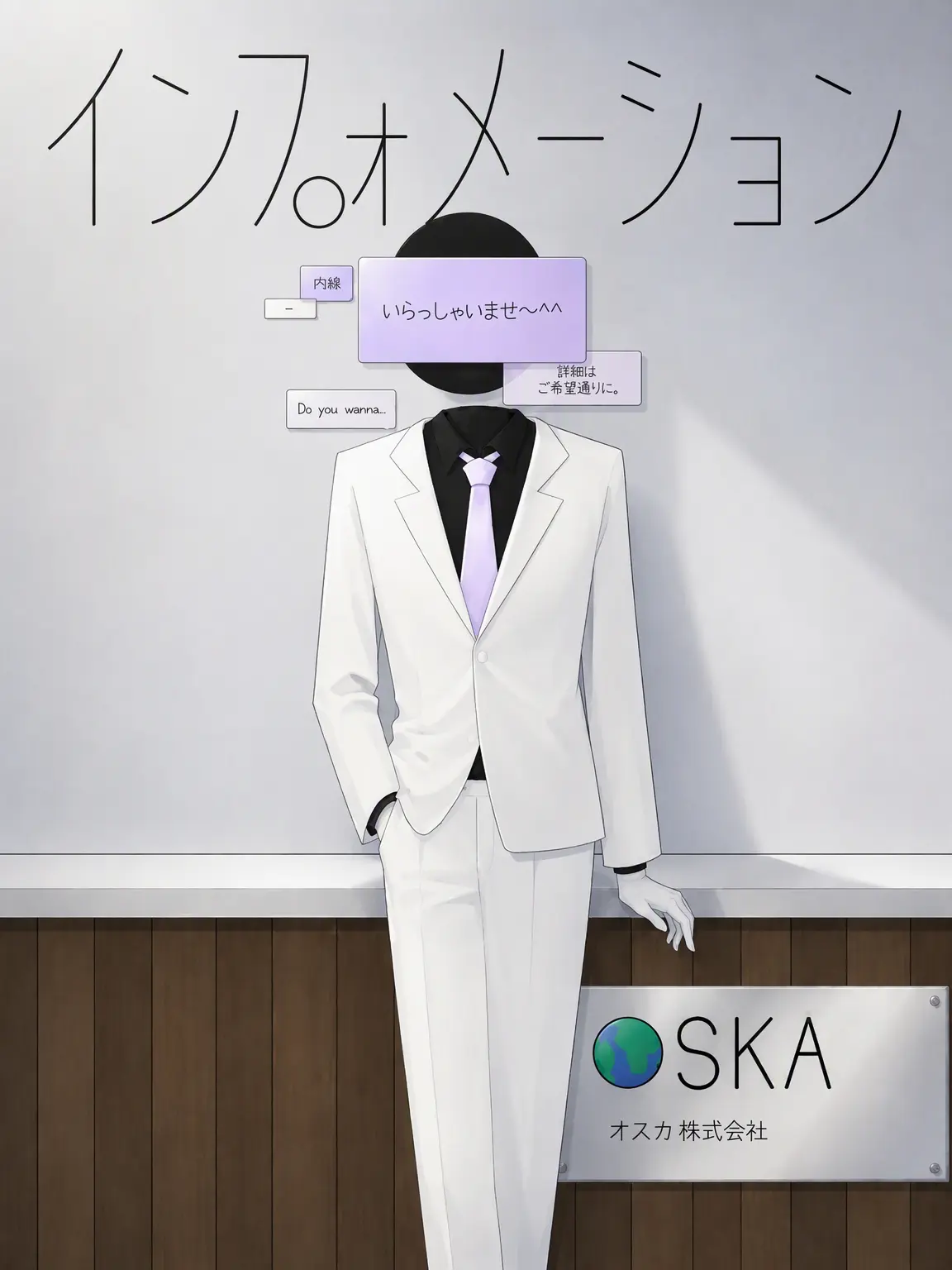 StoutSofa8385의 人外会社