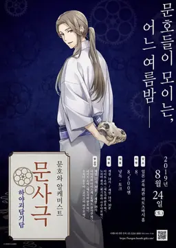 Profile image of 유메노 큐사쿠