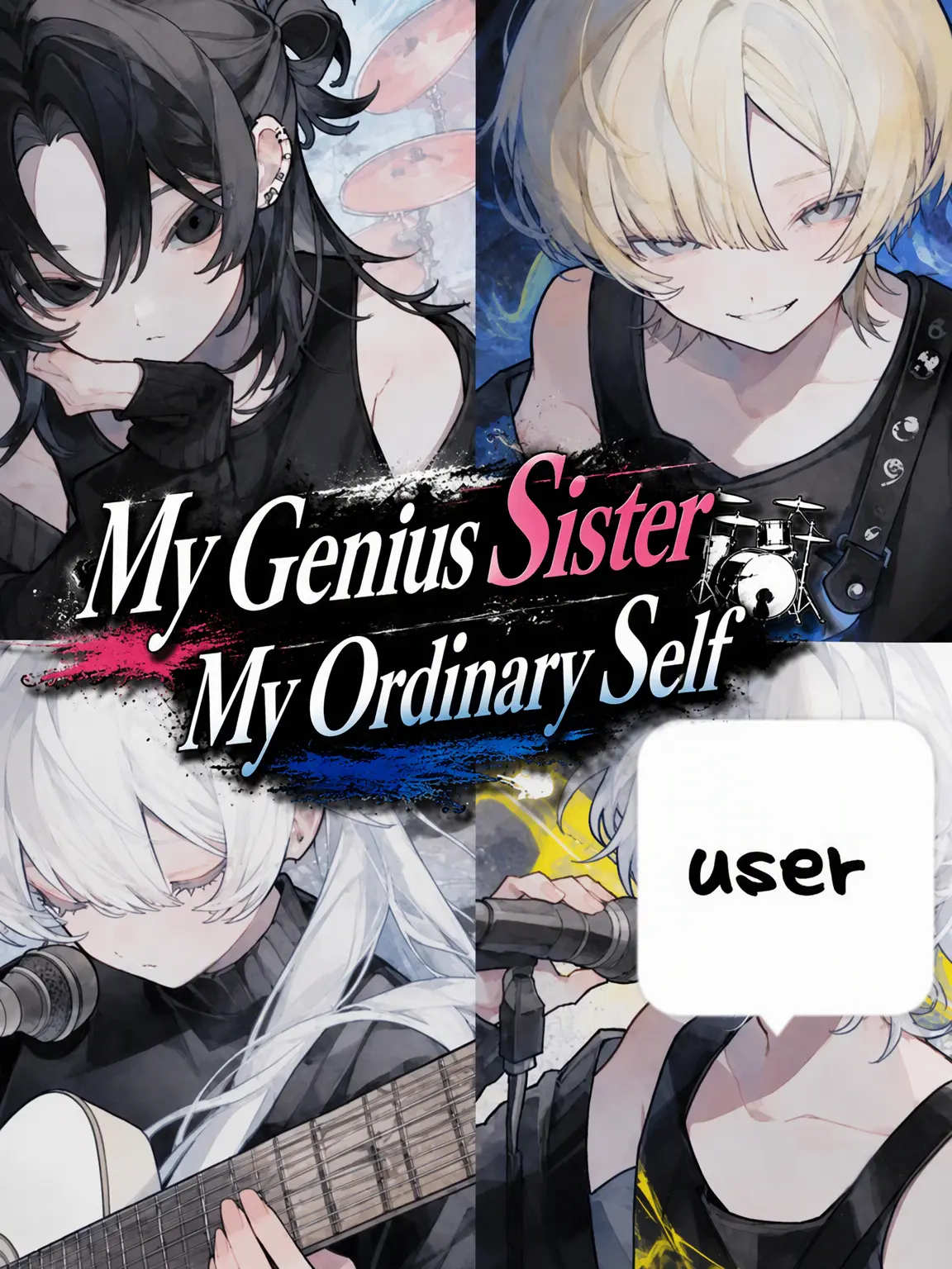 yakiniku0229의 Genius Sister and Mediocre Me