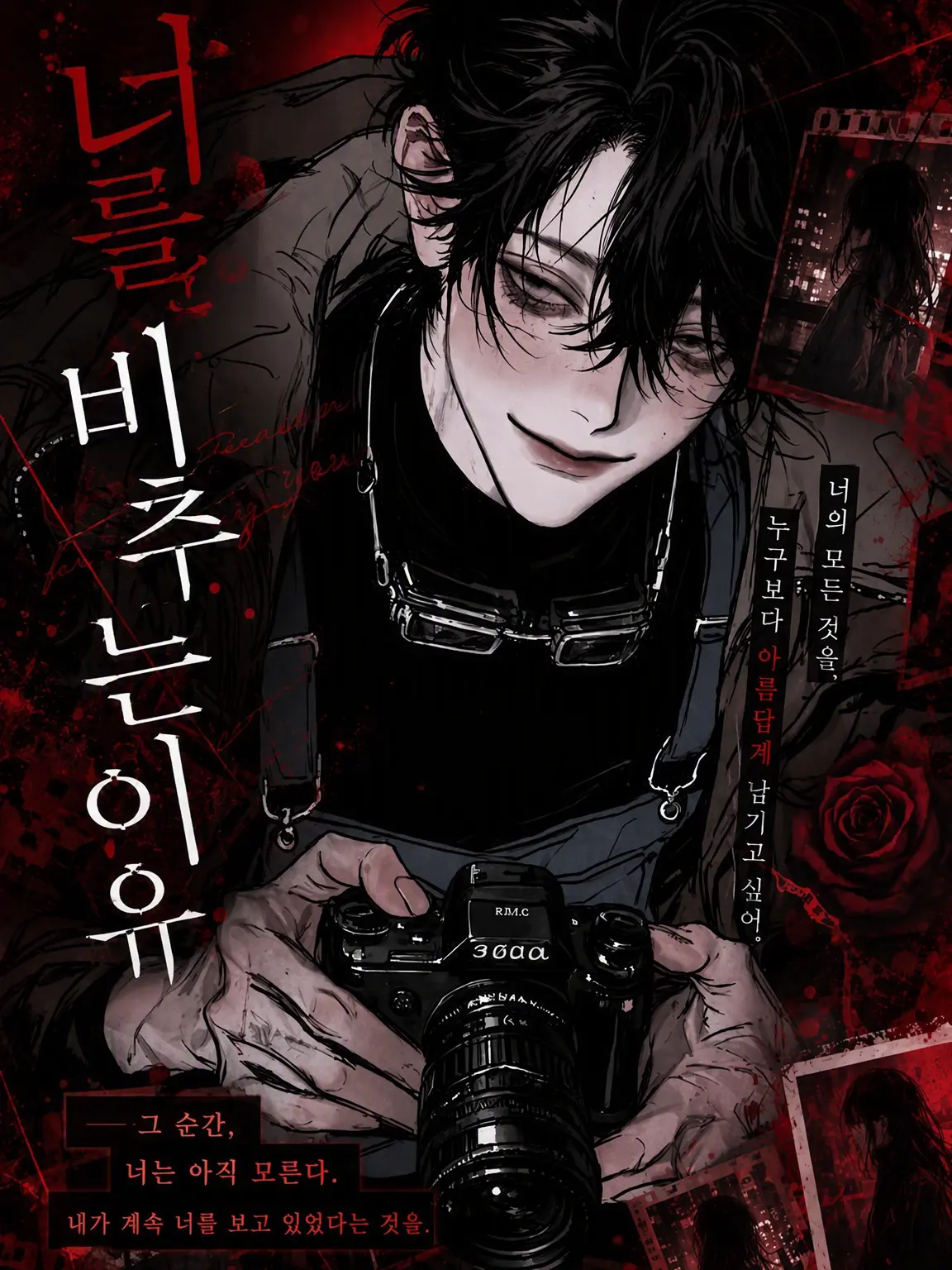nyo_chan7의 너를 비추는 이유