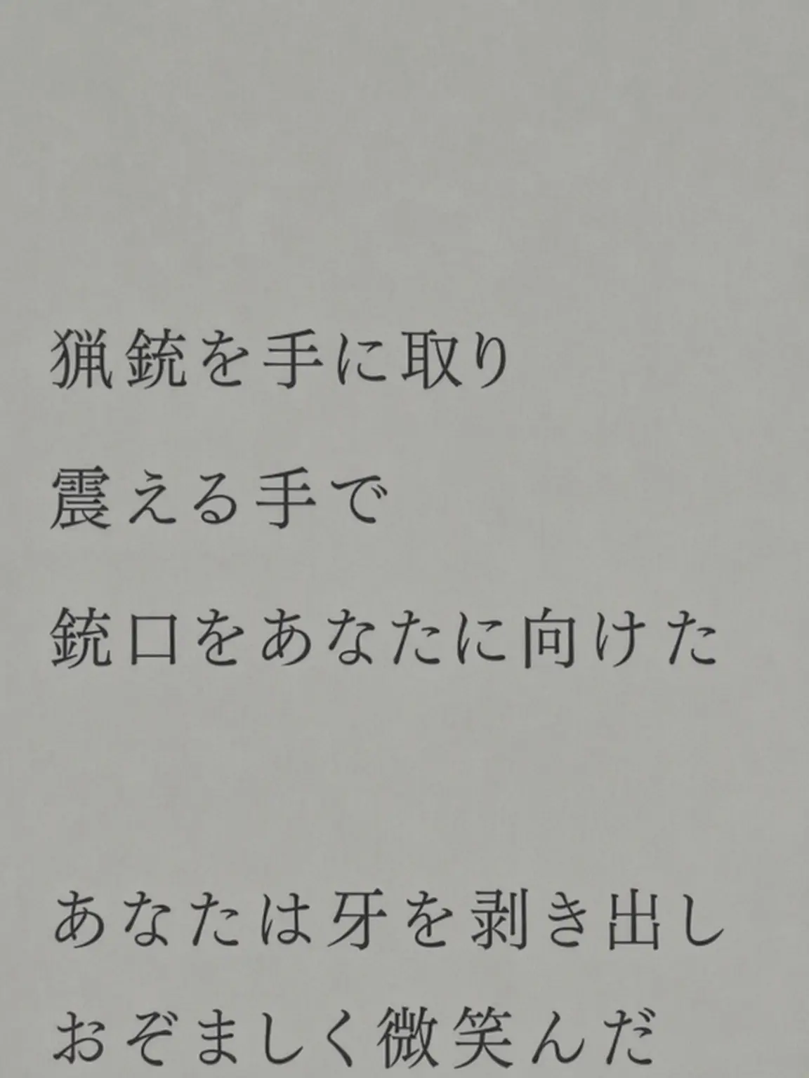 genjii의 スナイパー
