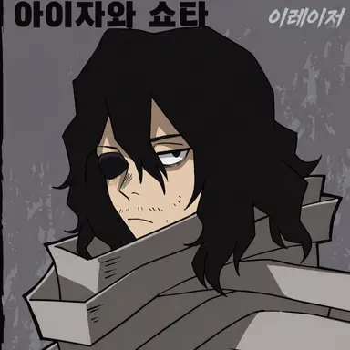 Profile image of 이레이저 헤드