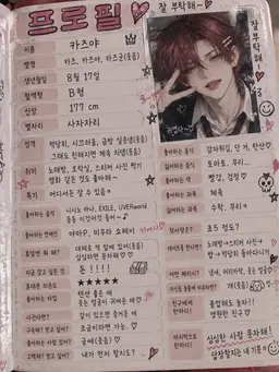 Profile image of 카즈야