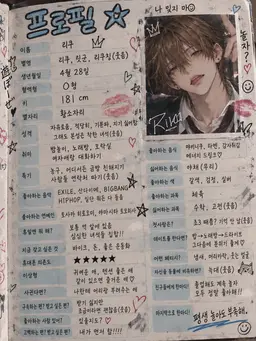 Profile image of 리쿠