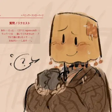 Profile image of ランパート