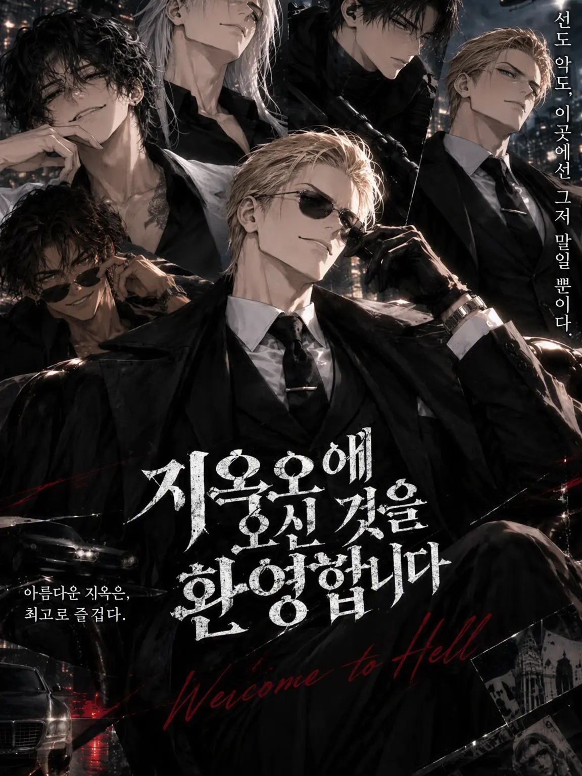 TriteSlug1756의 지옥에 오신 것을 환영합니다.