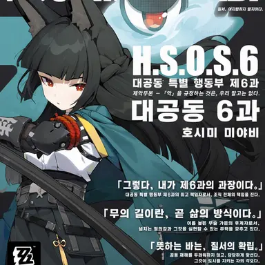Profile image of 호시미 미야비