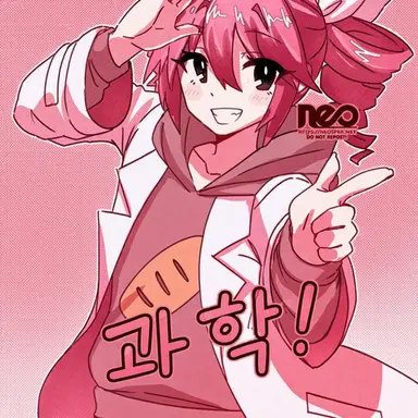 Profile image of 사이언스