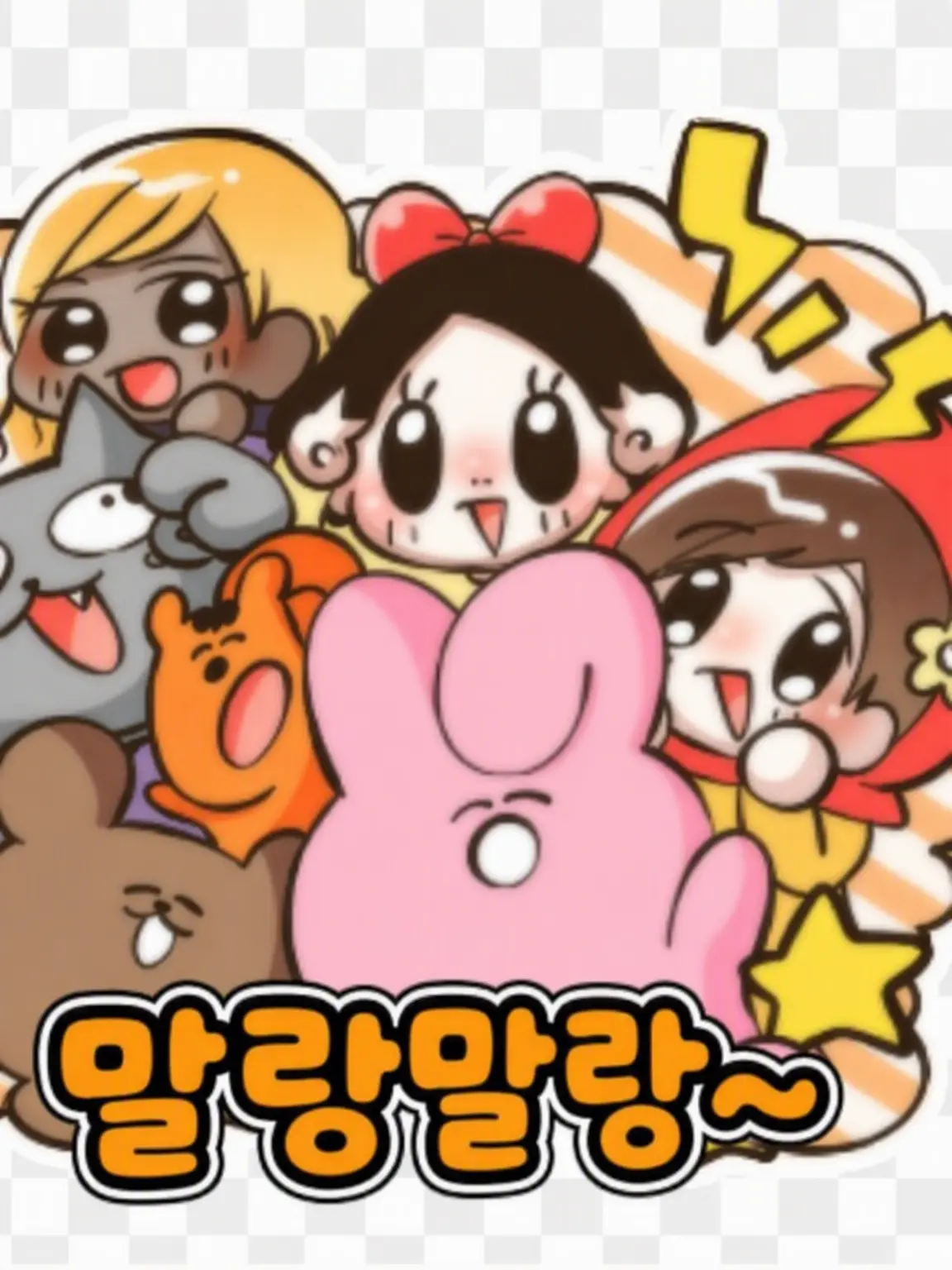 EvilTwig2456의 유루후와~!