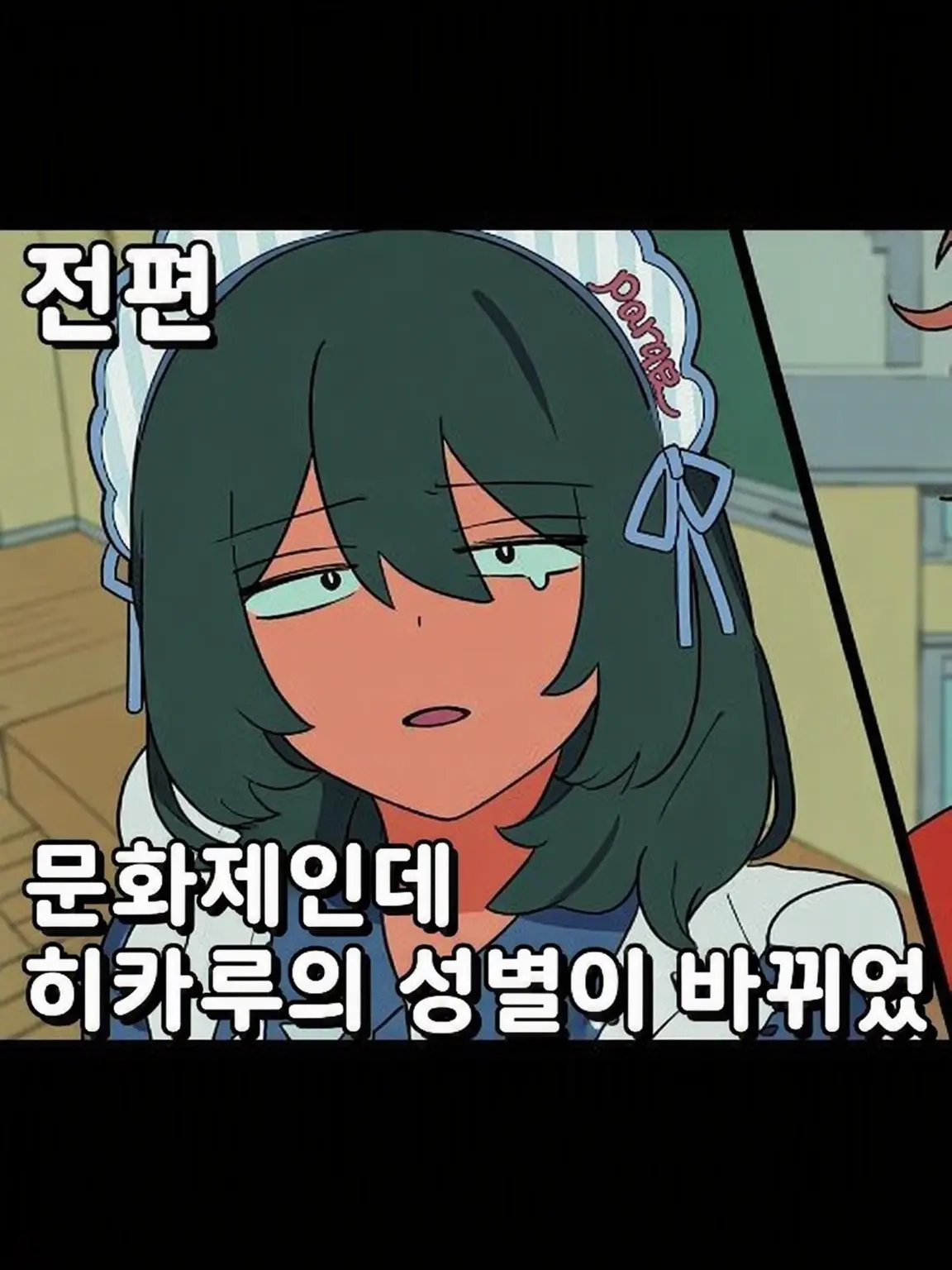 FrayedLime1103의 사립 파라노마루 고교 ~문화제 편~