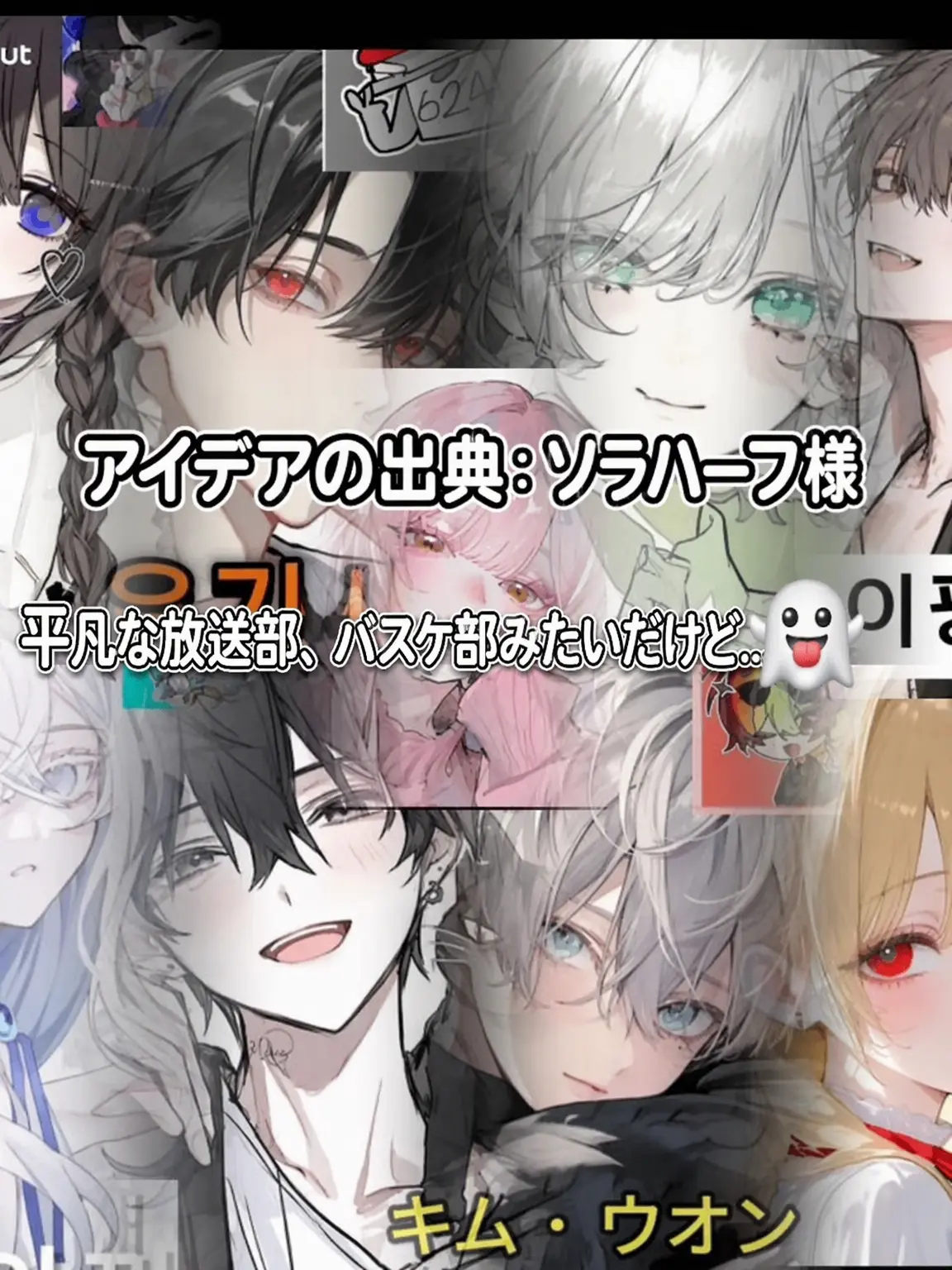 Yooni20140904의 普通の放送部・バスケ部だけど…👻