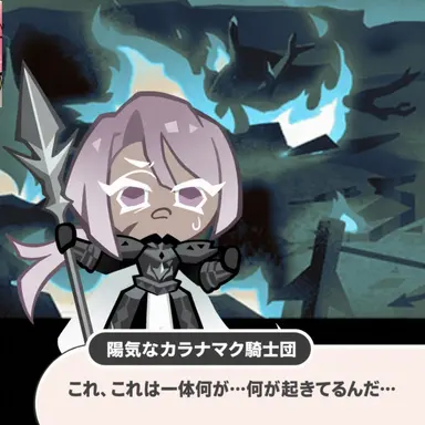 Profile image of カラナマーク騎士団