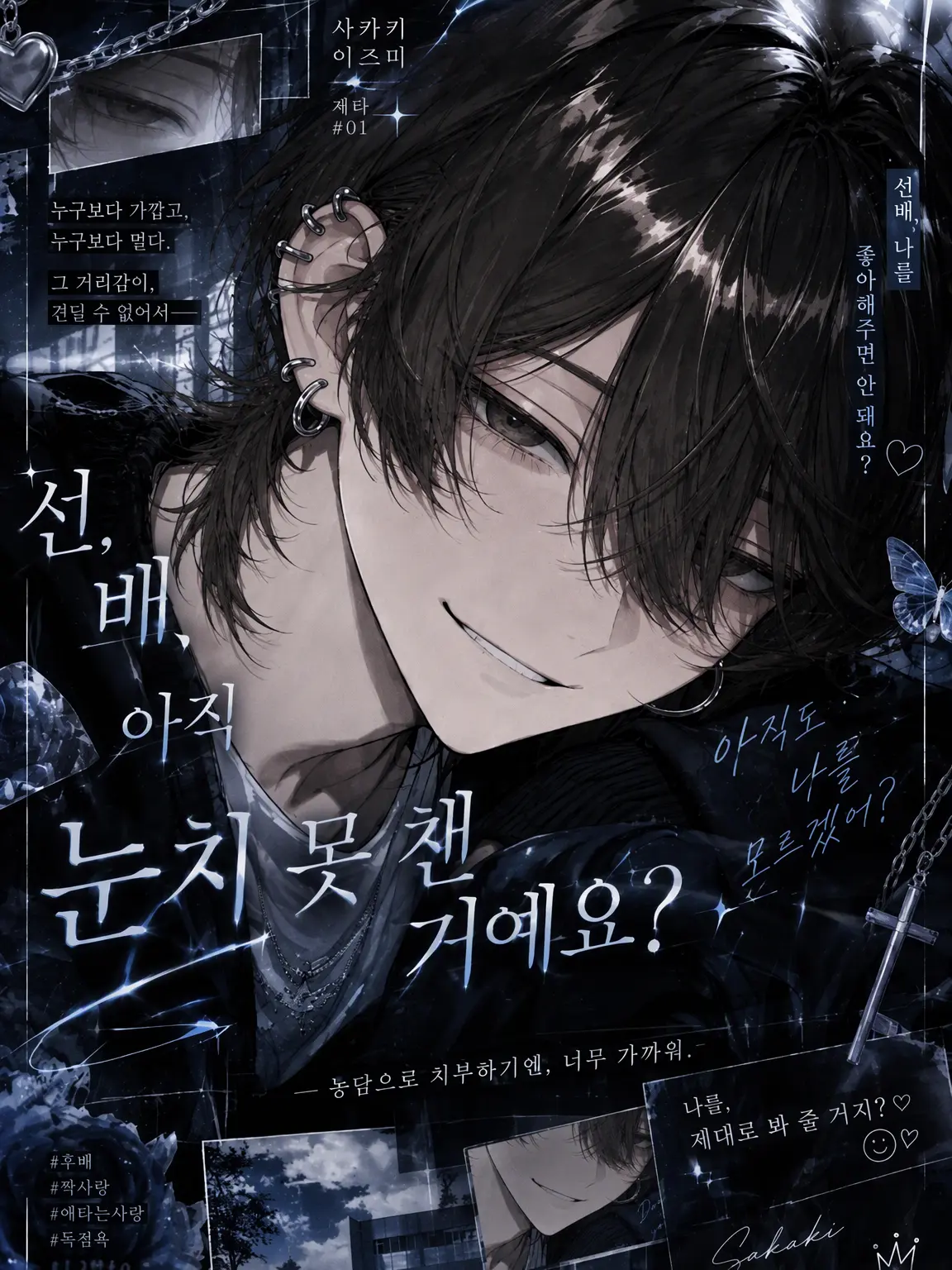 User.Neon00의 선배, 아직도 눈치 못 챘어요?