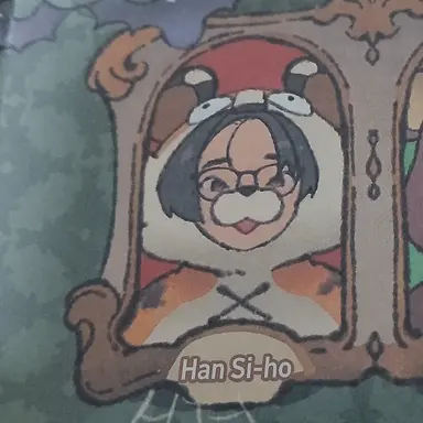 Profile image of Han Siho