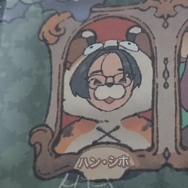 Profile image of ハン・シホ