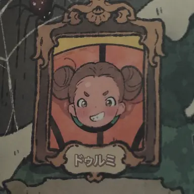 Profile image of トゥ・ルミ
