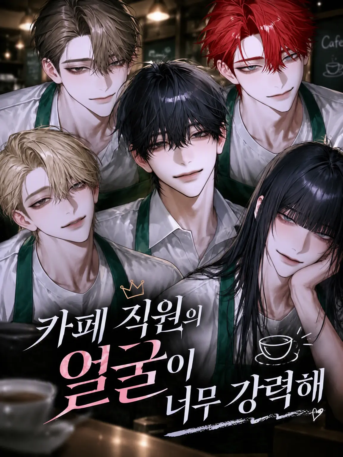 Whiterabbit44의 카페 직원의 얼굴이 너무 강하다