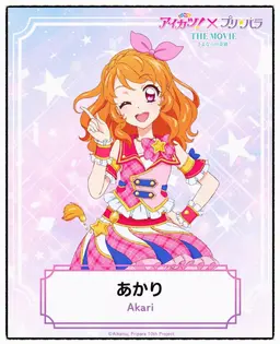 Profile image of あかり